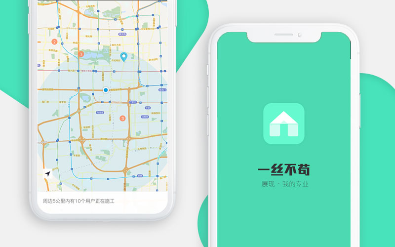 渥爱防水app